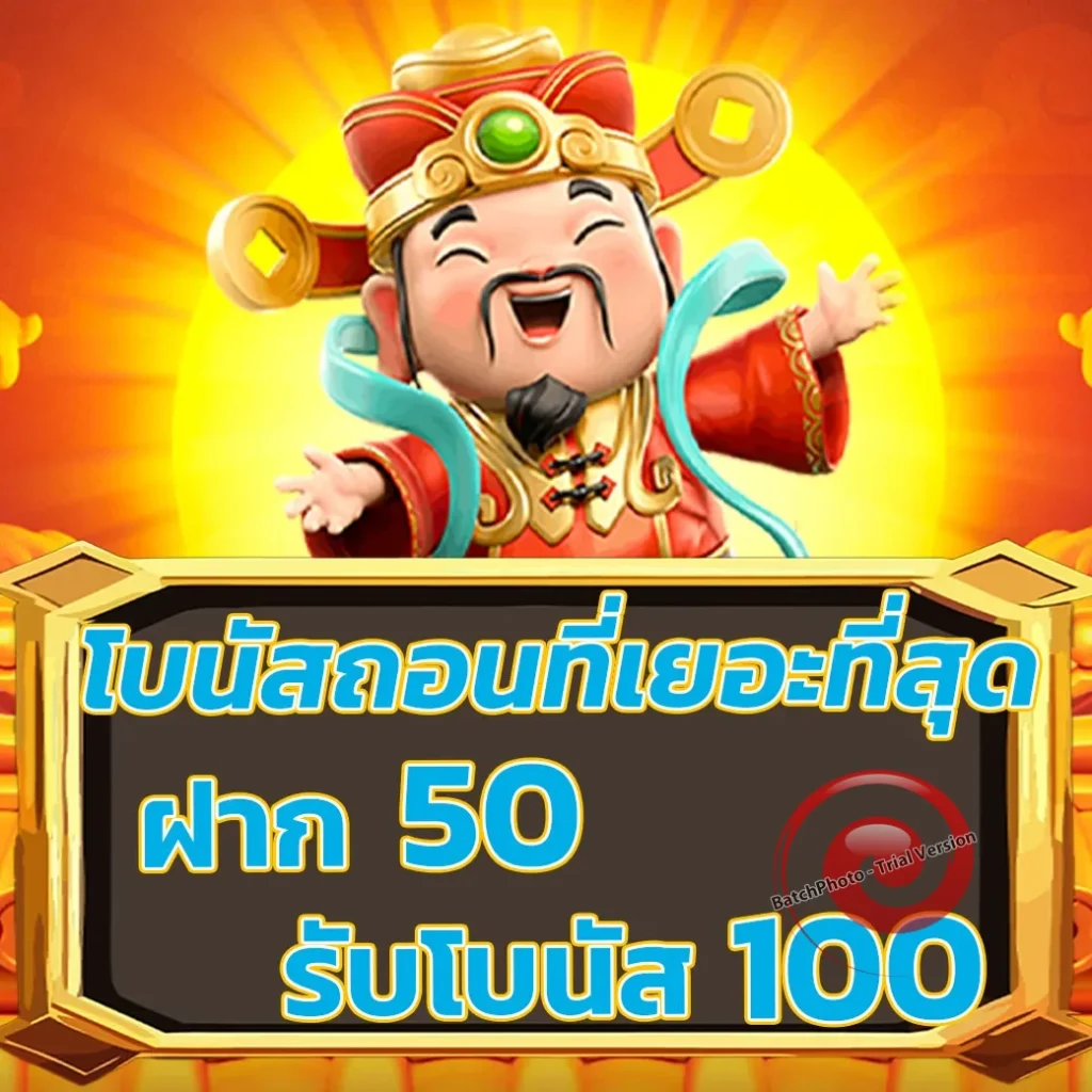 HERO168 ไม่มีขั้นต่ำ